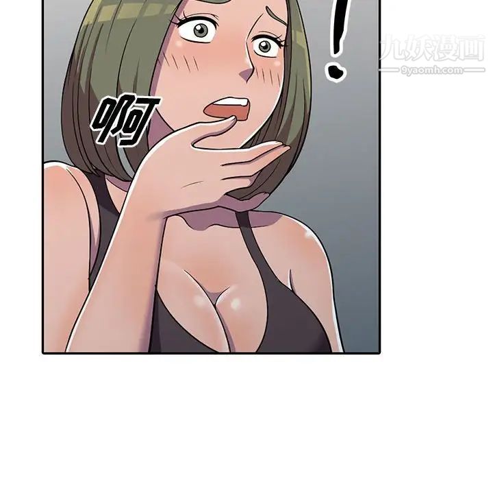 《偷食的滋味》漫画 第6話