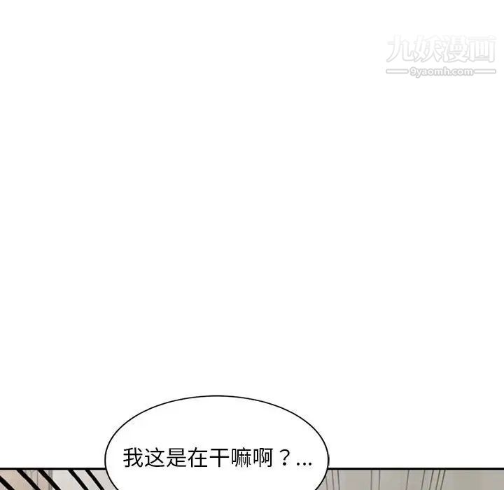 《偷食的滋味》漫画 第6話