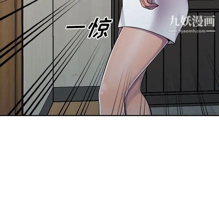 《偷食的滋味》漫画 第6話