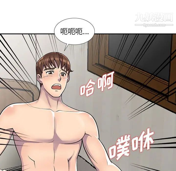 《偷食的滋味》漫画 第6話