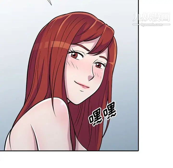《偷食的滋味》漫画 第6話