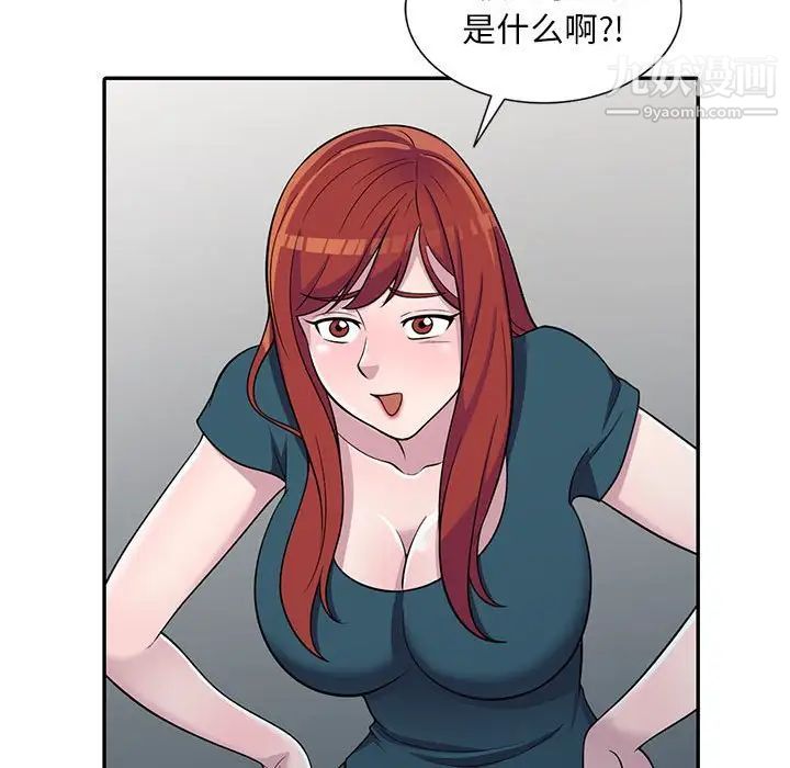 《偷食的滋味》漫画 第6話