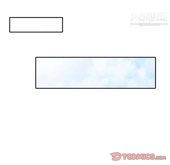 《偷食的滋味》漫画 第6話