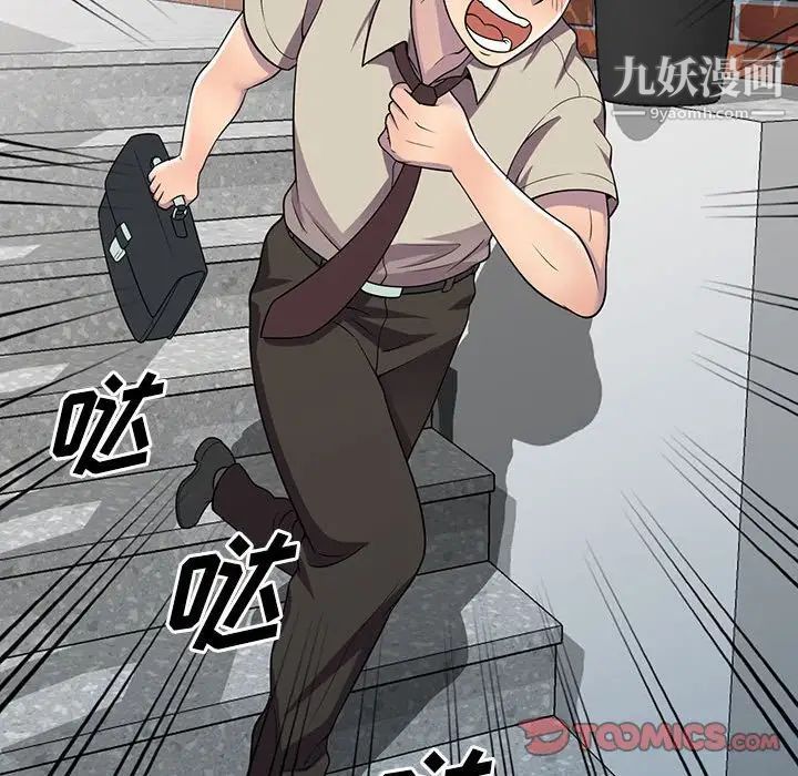 《偷食的滋味》漫画 第6話