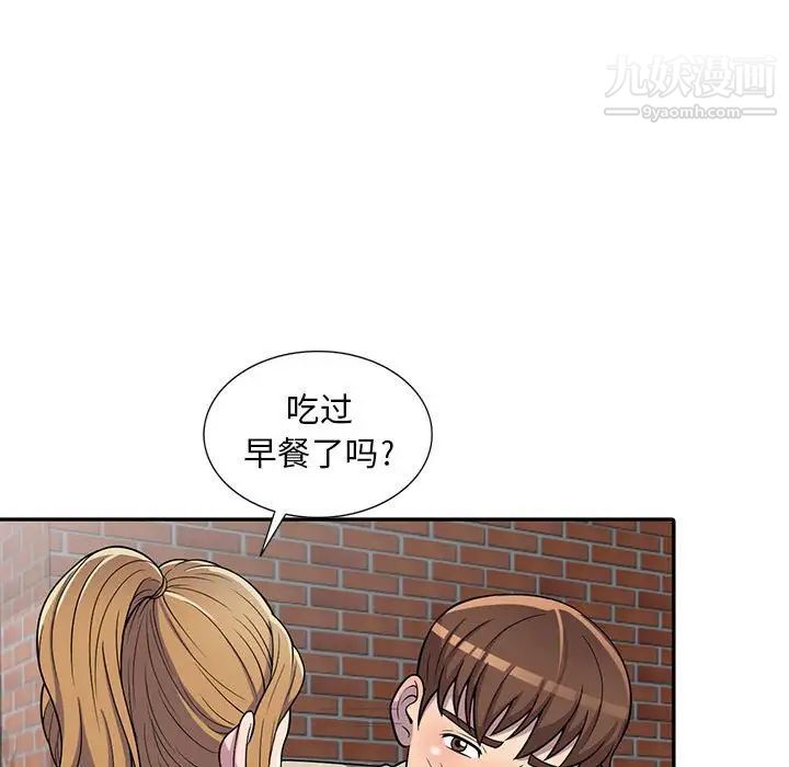 《偷食的滋味》漫画 第6話