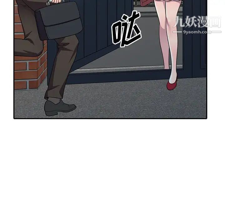 《偷食的滋味》漫画 第6話
