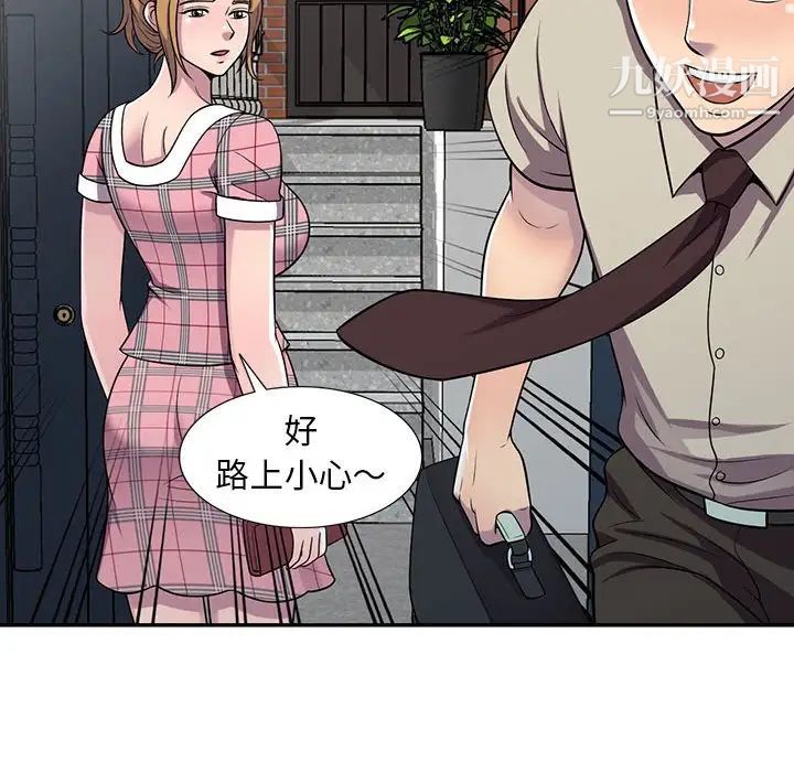 《偷食的滋味》漫画 第6話