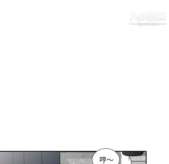 《偷食的滋味》漫画 第6話