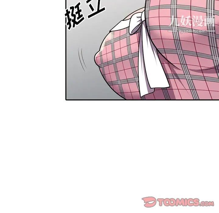 《偷食的滋味》漫画 第6話