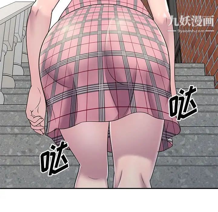 《偷食的滋味》漫画 第6話