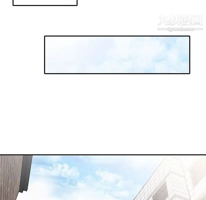 《偷食的滋味》漫画 第6話