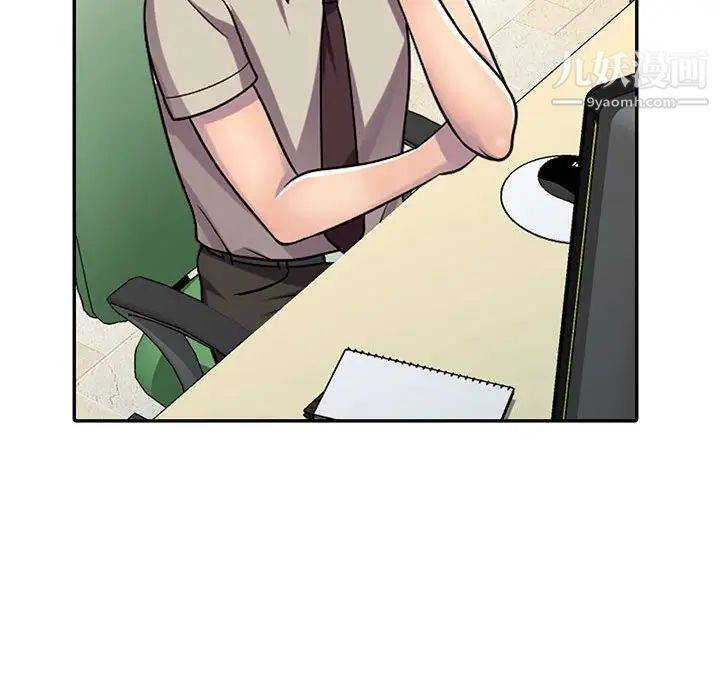 《偷食的滋味》漫画 第6話