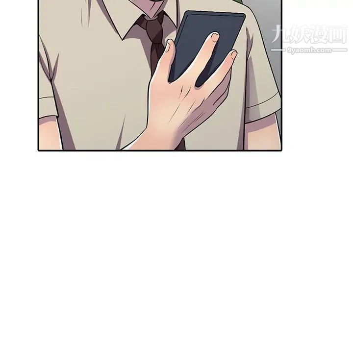 《偷食的滋味》漫画 第6話