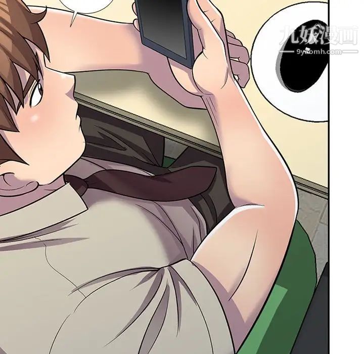《偷食的滋味》漫画 第6話