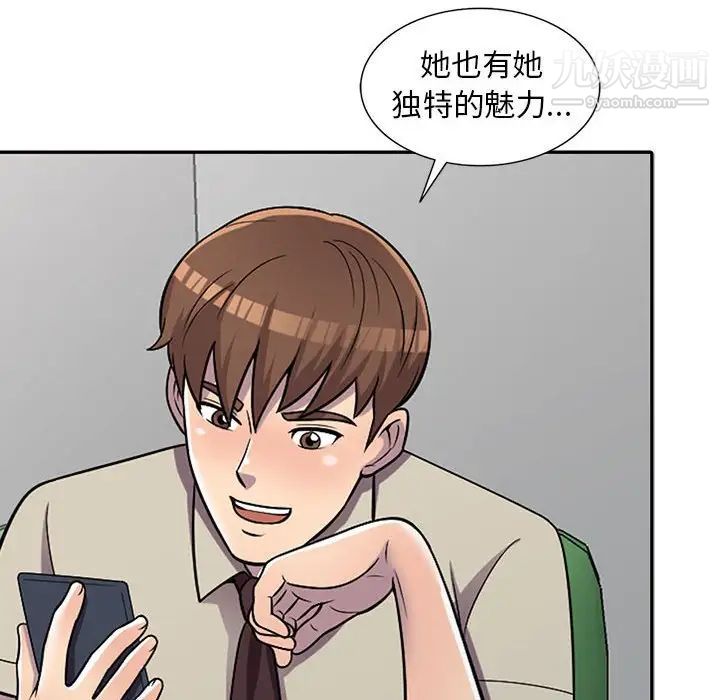 《偷食的滋味》漫画 第6話