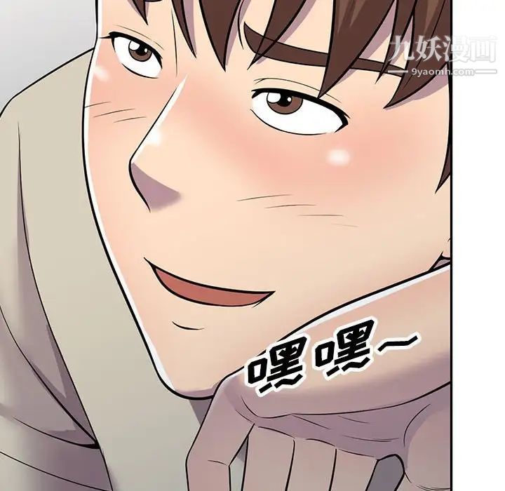 《偷食的滋味》漫画 第6話