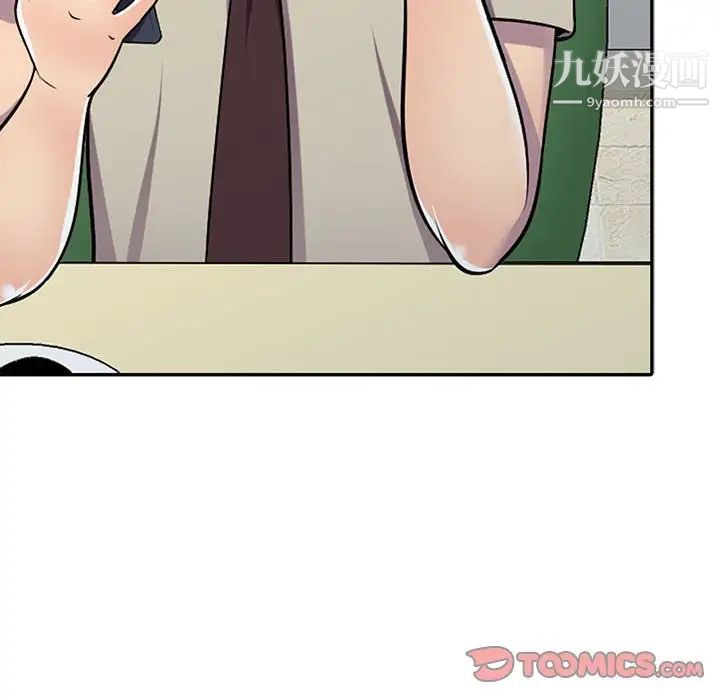 《偷食的滋味》漫画 第6話