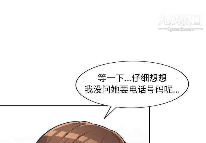 《偷食的滋味》漫画 第7話