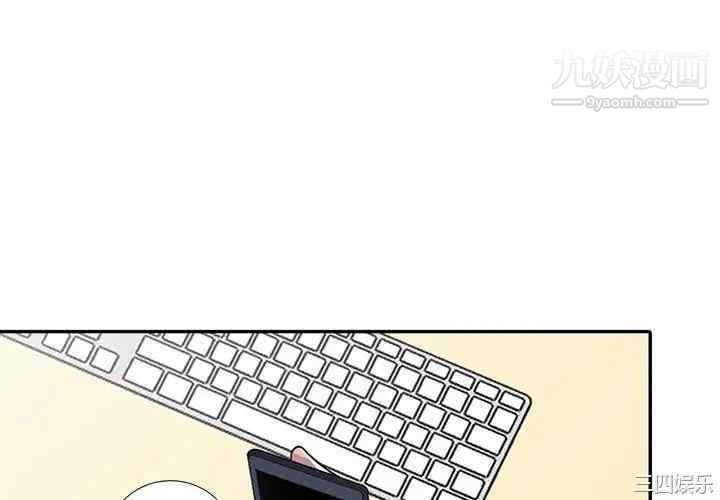 《偷食的滋味》漫画 第7話