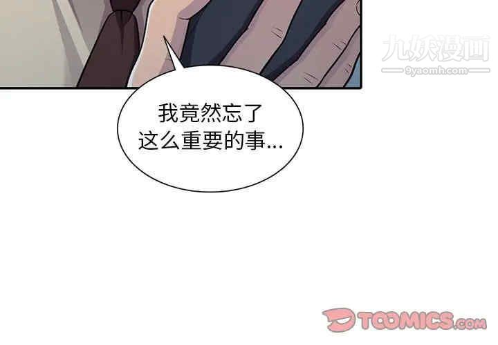 《偷食的滋味》漫画 第7話