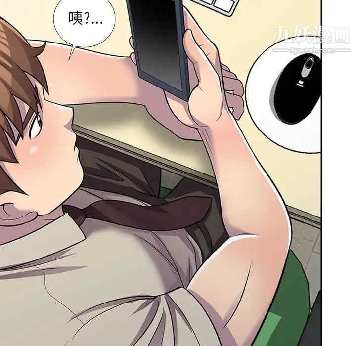 《偷食的滋味》漫画 第7話