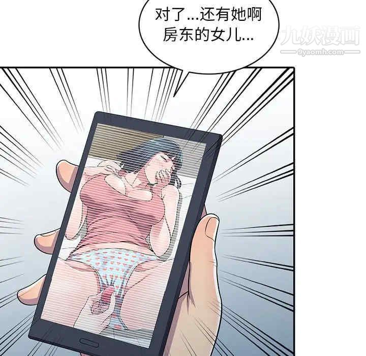 《偷食的滋味》漫画 第7話