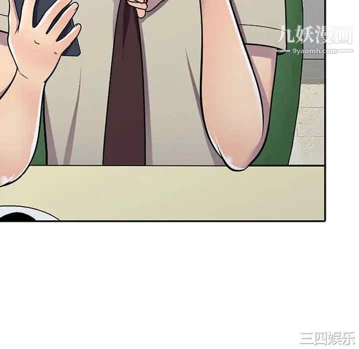 《偷食的滋味》漫画 第7話
