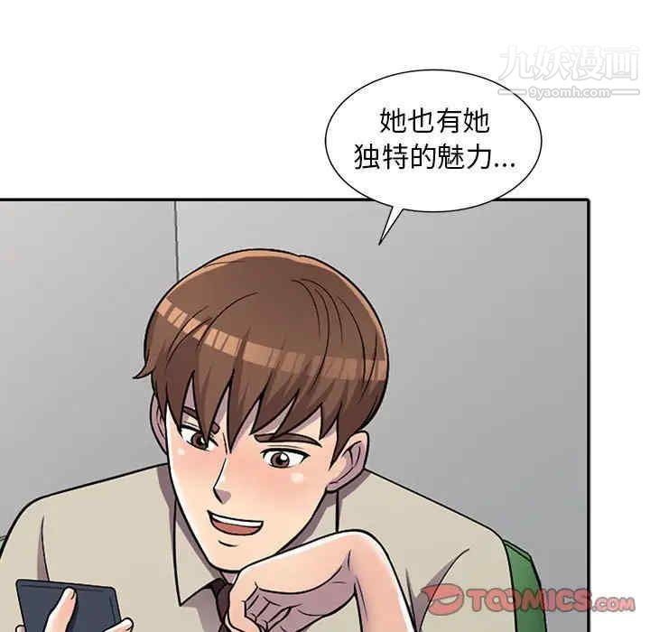 《偷食的滋味》漫画 第7話
