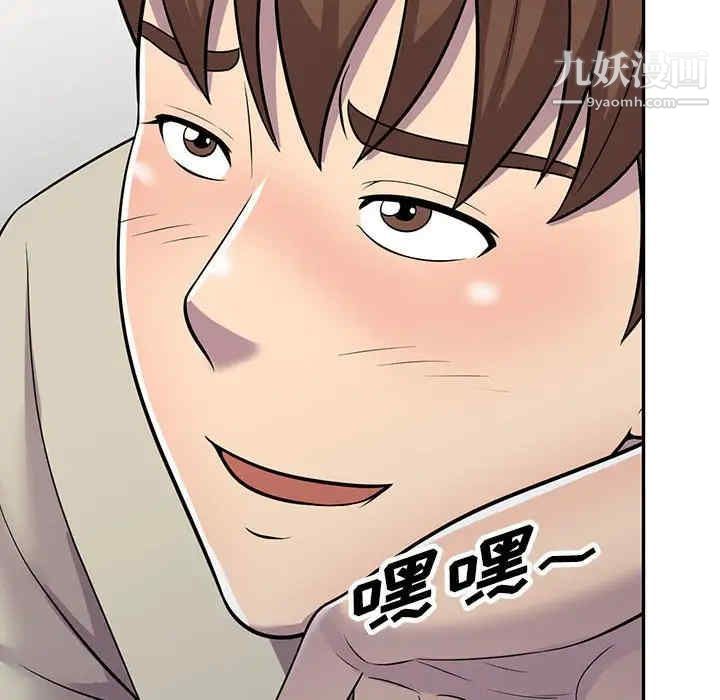 《偷食的滋味》漫画 第7話