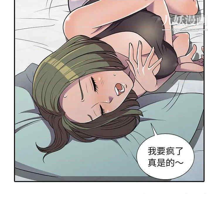 《偷食的滋味》漫画 第7話