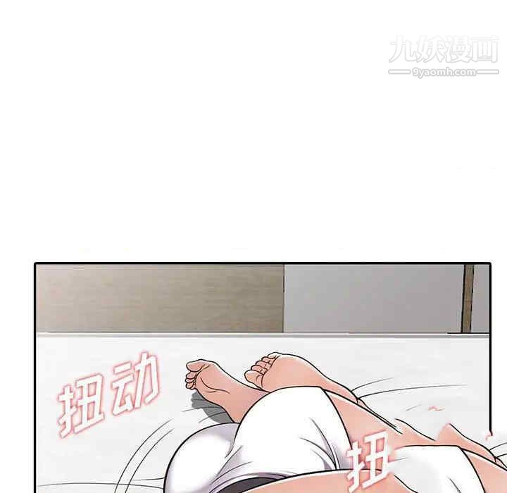 《偷食的滋味》漫画 第7話