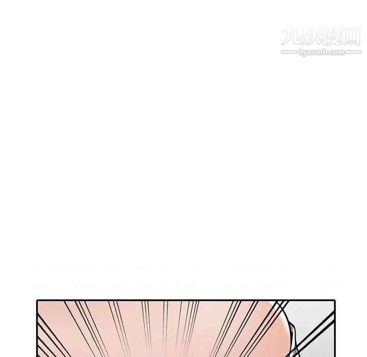 《偷食的滋味》漫画 第7話