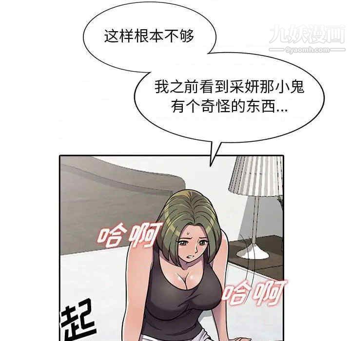 《偷食的滋味》漫画 第7話