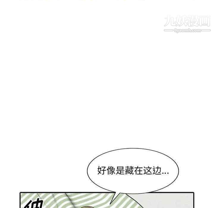 《偷食的滋味》漫画 第7話
