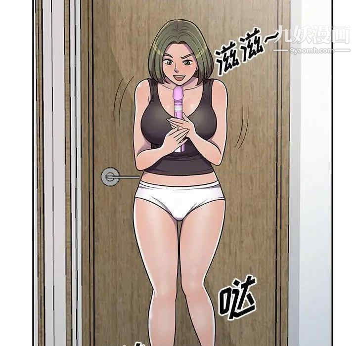 《偷食的滋味》漫画 第7話
