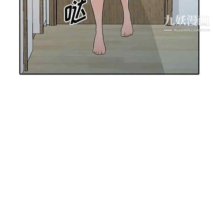 《偷食的滋味》漫画 第7話