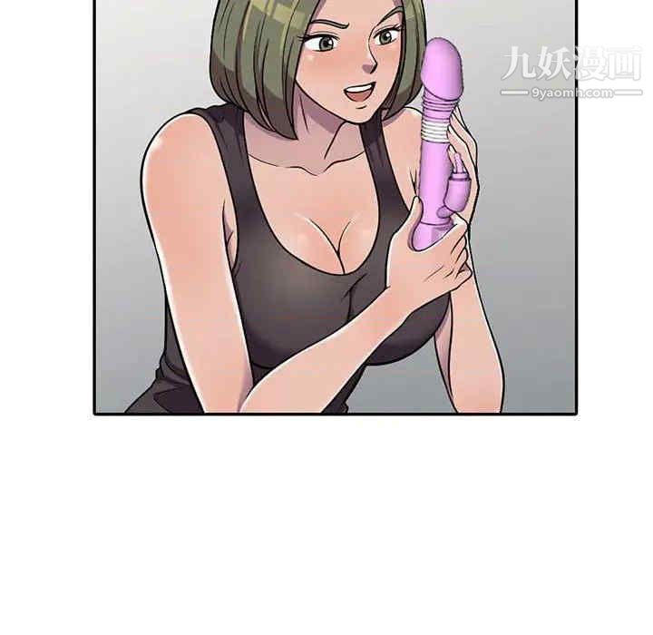 《偷食的滋味》漫画 第7話