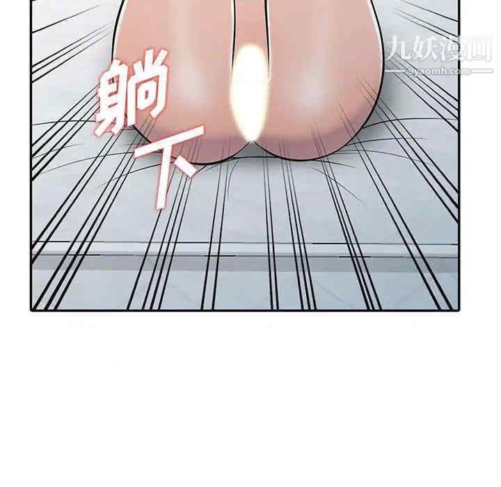 《偷食的滋味》漫画 第7話