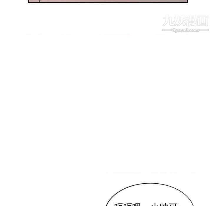 《偷食的滋味》漫画 第7話