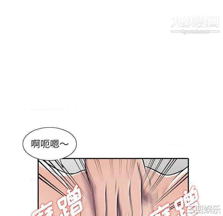 《偷食的滋味》漫画 第7話