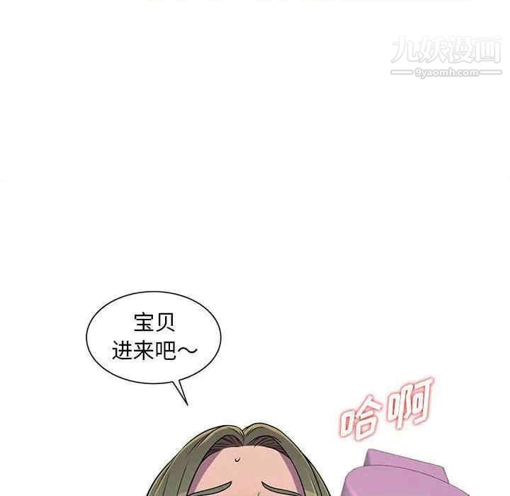《偷食的滋味》漫画 第7話