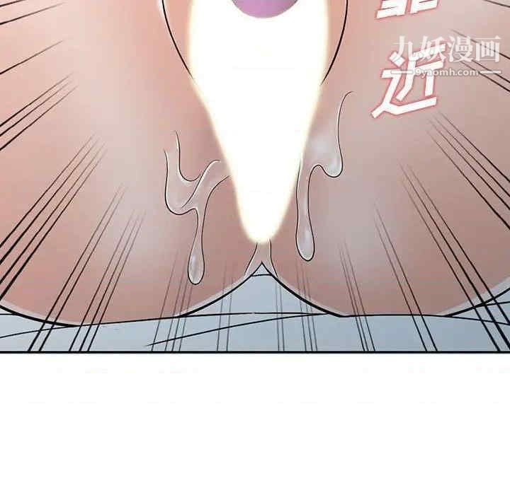 《偷食的滋味》漫画 第7話