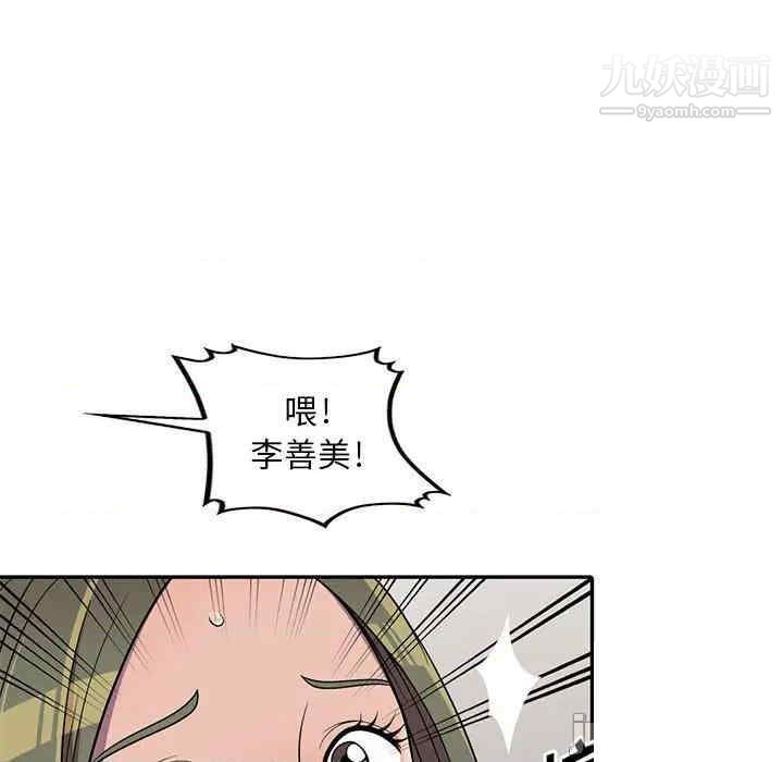 《偷食的滋味》漫画 第7話