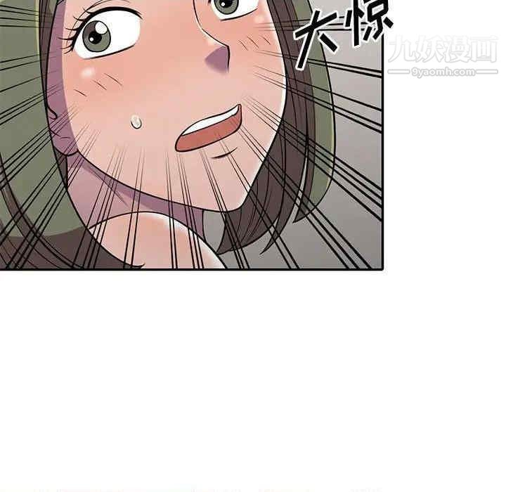 《偷食的滋味》漫画 第7話