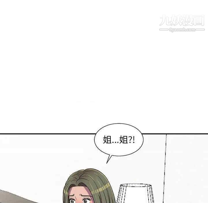 《偷食的滋味》漫画 第7話