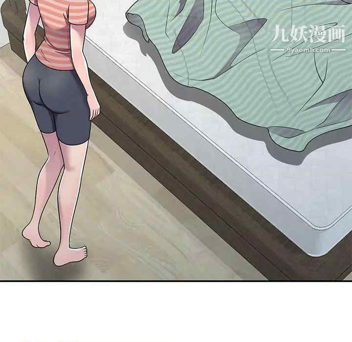 《偷食的滋味》漫画 第7話