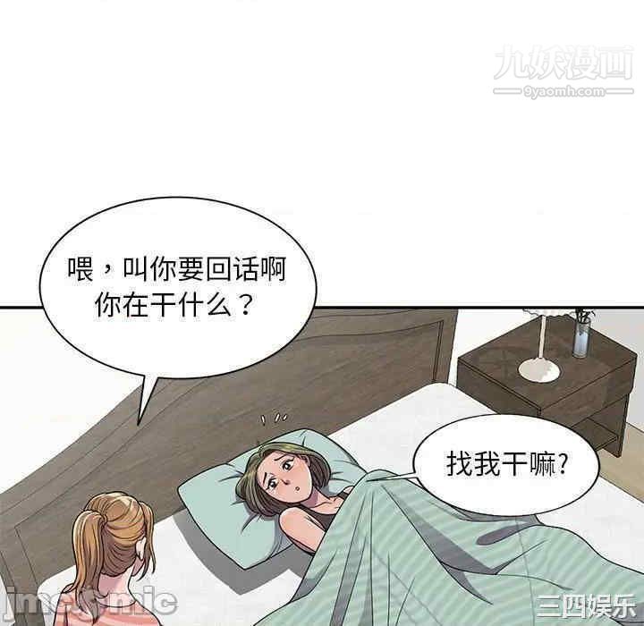 《偷食的滋味》漫画 第7話