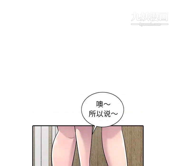 《偷食的滋味》漫画 第7話