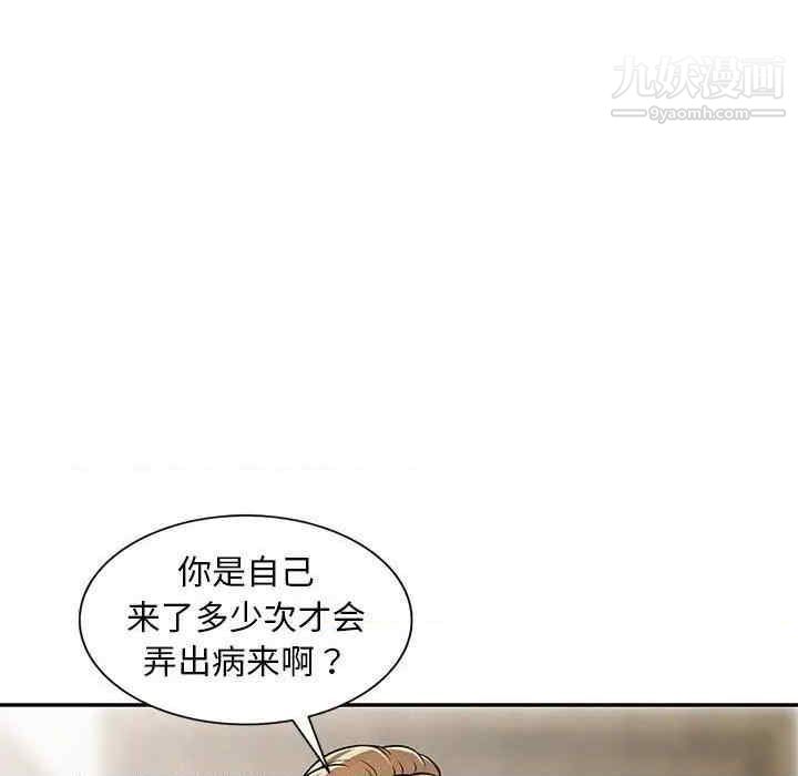 《偷食的滋味》漫画 第7話