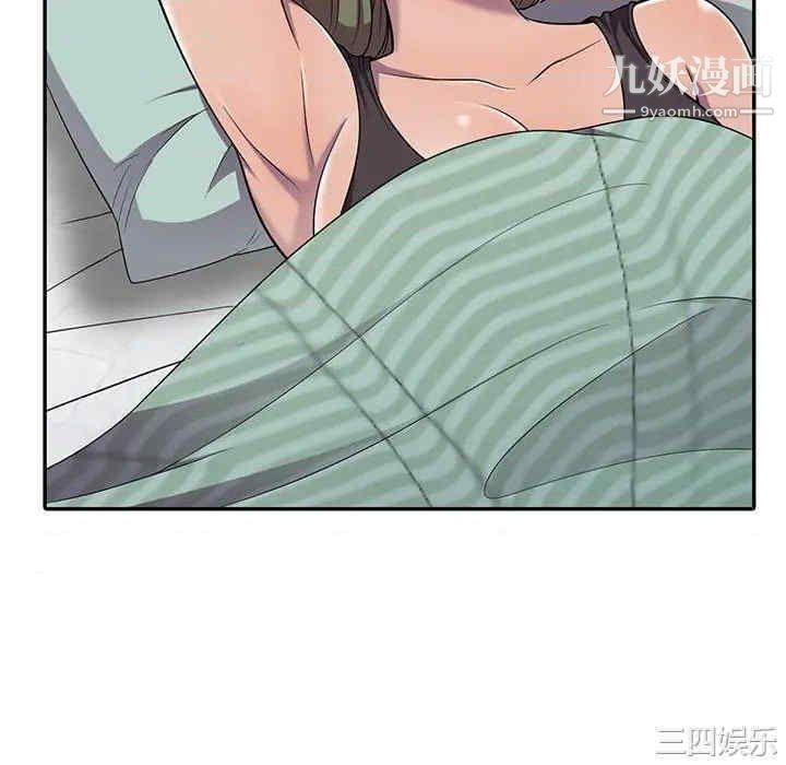 《偷食的滋味》漫画 第7話